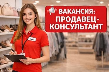 Требуется Продавец-консультант в Магазин одежды, График: Два через два, % от продаж, Полный рабочий день