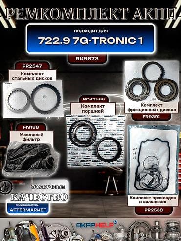 link co 900: Коробка передач Автомат Mercedes-Benz Аналог — 1