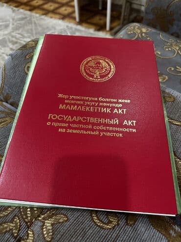 4 соток, Для строительства, Красная книга, Тех паспорт