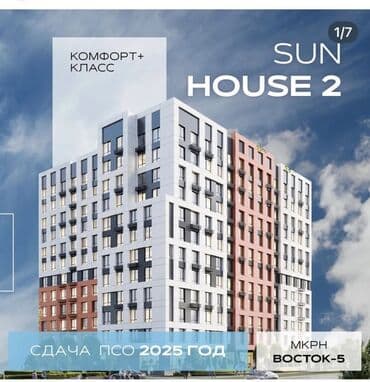 сдаю дом без хозяина: Построен, Элитка, 3 комнаты, 97 м² — 1