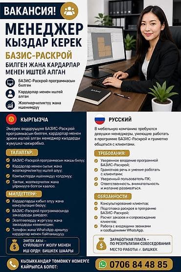 Вакансиялар: Талап кылынат Эмерекчи — 1