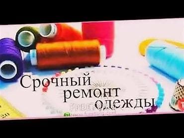 Маевка, молодая гвардия, сдаю помещение под реставрацию одежды