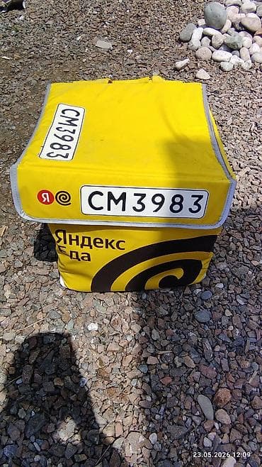 delivery bag: Рюкзак, Унисекс — 1