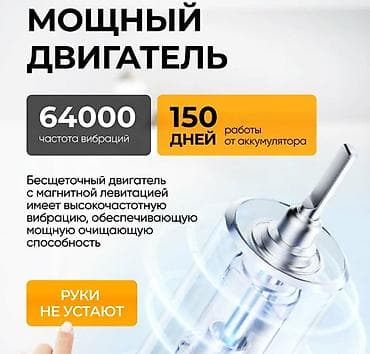 Электрическая зубная щётка Mijia Sonic Electric Toothbrush T501 — 2