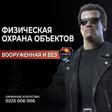 Видеонаблюдение, охрана: Системы видеонаблюдения, Охраннопожарные сигнализации, Физическая охрана | Офисы, Квартиры, Дома | Установка, Демонтаж, Настройка — 1