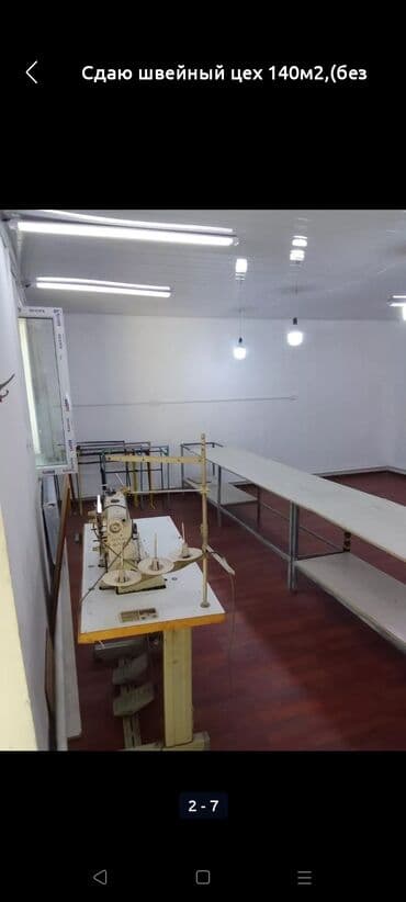 ищу дом ленинском: 140 м², 5 комнат — 7