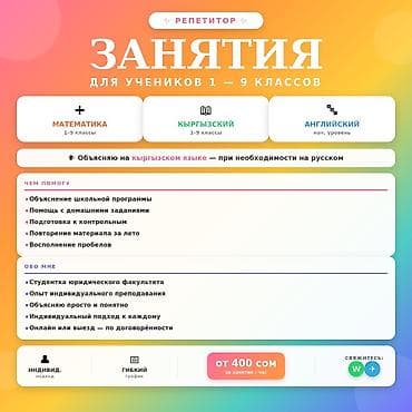 tender academy: Репетитор Чтение, Грамматика, письмо, Арифметика — 1
