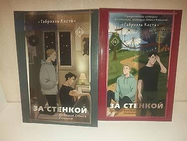 Роман, На русском языке, Б/у, Самовывоз