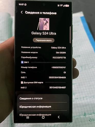 декодер 5 1: Samsung Galaxy S24 Ultra (SM‑S928N) Память 256 2 месяц назад привезли — 3