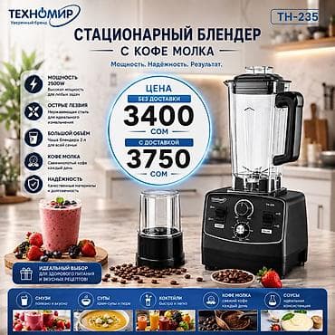 fifa 22 ps4: Блендер, миксер, Новый, Бесплатная доставка — 1