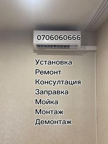 step 2: Услуги по кондиционерам - Установка и монтаж сплит‑систем - Ремонт и — 1