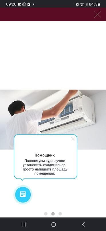 отверсия: Установка кондиционеров под ключ - Профессиональный монтаж — 4