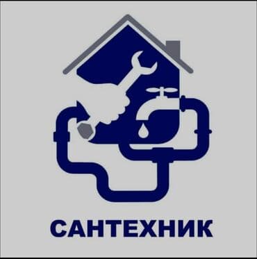 ищу строительные работы: Сантехник. 6 жылдан ашык тажрыйба — 1