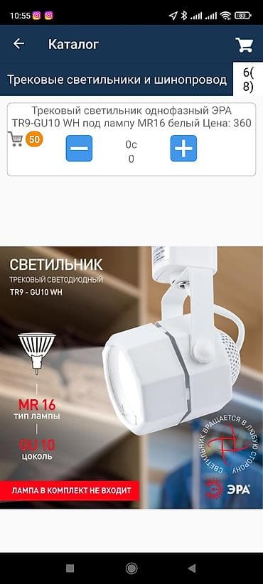 ищу поставщика: Светодиодные лампы и электротовары эра от поставщика оптовым клинетнам — 8