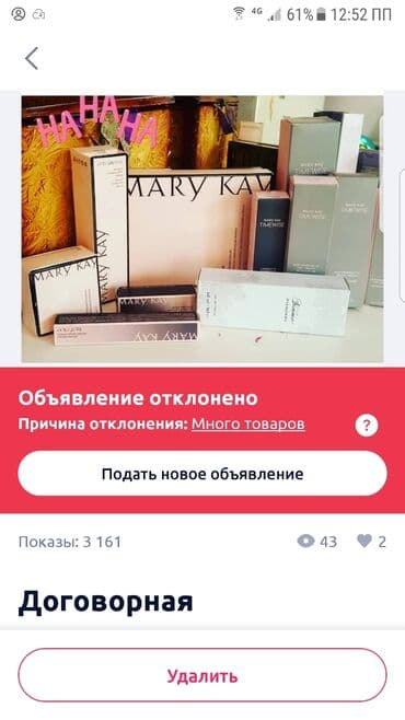 эко чай для похудения отзывы бишкек: Принимаю заказы Мери кэй — 1