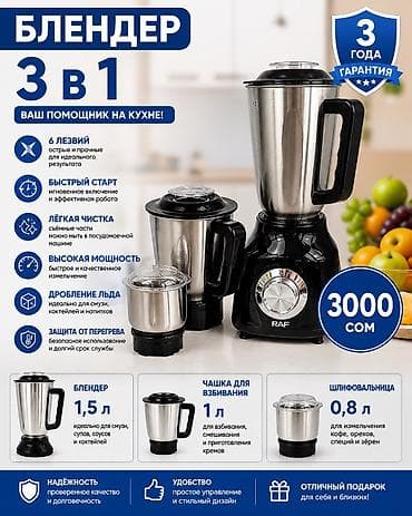 Блендер, миксер, Новый, Бесплатная доставка