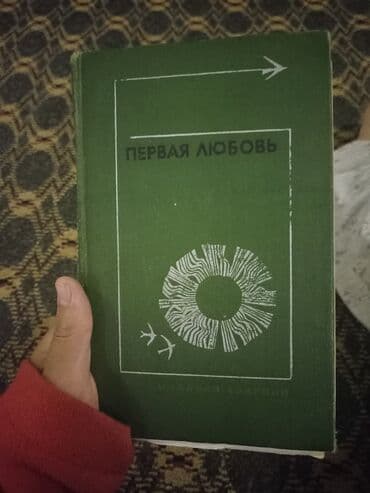 гдз полный курс математики 2 класс узорова нефедова: 1. И 2 . Валентин Пикуль каждому свое 1988 и слово и дело 1988 3 — 3