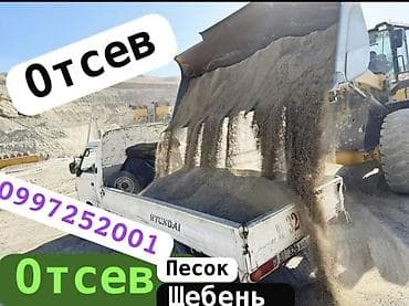 Аралашма шагыл таш жана эленген шагыл, Таза, Бетон үчүн, Портер