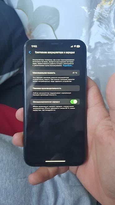 IPhone Xr, Б/у, 64 ГБ, Черный, Чехол, 81 %
