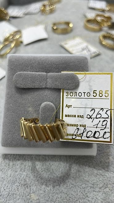 Бижутерия: Золото 585.Берекет гранд 62-место.Вотсап — 5