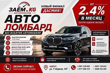 пгт пристань: Ломбард, Автоломбард | Кредит, Займ | Без поручителей — 1