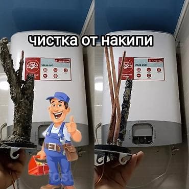 тены для аристона: Ремонт бойлера водонагревателя Аристон velis, Термекс Артель — 9