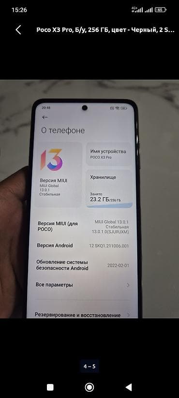Poco X3 Pro, Б/у, 256 ГБ — 4