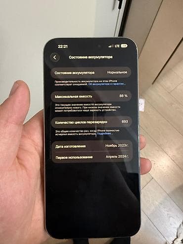 phone 10: IPhone 15 Pro Max, Б/у, 1 ТБ, Natural Titanium, Защитное стекло, 88 % — 5