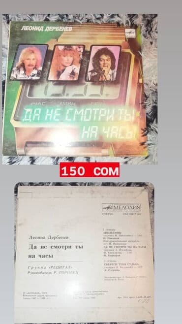 коллекционные монеты нбкр: Пластинки для проигрывателя,Кассеты для Магнитафона — 10