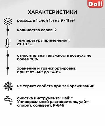 Эмаль: Эмаль для пола Dali AU (алкидно-уретановая), глянцевый, 2 л — 2
