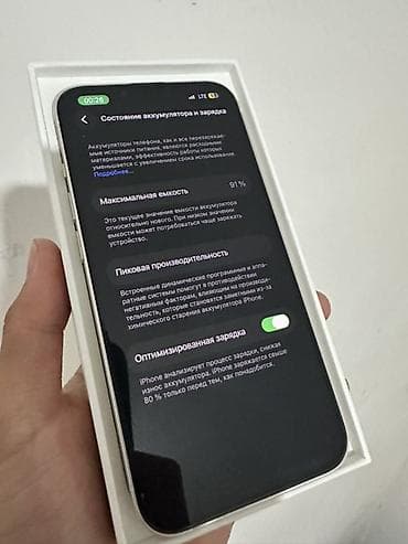 imac 27: IPhone 13, 128 ГБ, Старлайт, Коробка, 91 % — 2