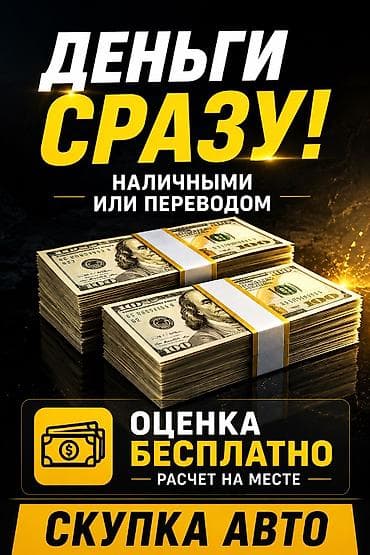 портер покупать: Скупка авто 24/7 - Арест, Залог - С проблемными документами и без — 1