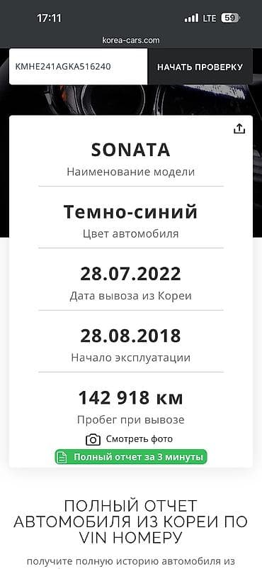 Продажа авто: Hyundai Sonata: 2018 г., 1.7 л, Вариатор, Дизель, Седан — 5