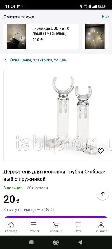 прозрачный очки: Прозрачные держатели для неоновых/стеклянных трубок с пружинным — 2