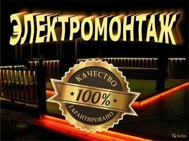 сайты по поиску работы в бишкеке: Электрик | Установка распределительных коробок, Установка счетчиков, Установка щитков Больше 6 лет опыта — 1