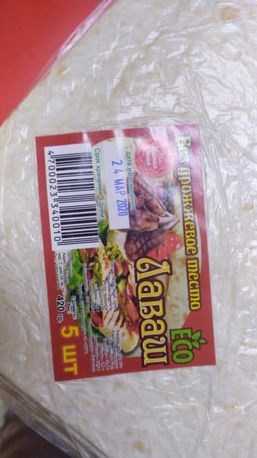 бишкек оптом картошка: Лаваш, бесплатная доставка по городу Бишкек. Отправляем в регионы. Для — 1