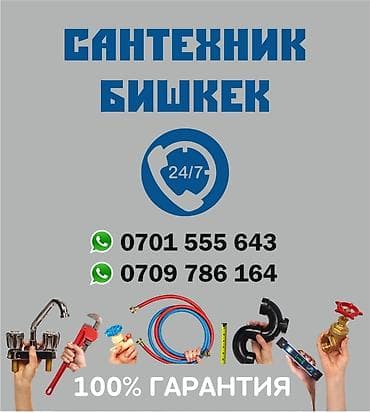 Электрик | Установка счетчиков, Установка стиральных машин, Демонтаж электроприборов Больше 6 лет опыта