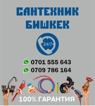 сайты по поиску работы в бишкеке: Электрик | Установка счетчиков, Установка стиральных машин, Демонтаж электроприборов Больше 6 лет опыта — 10