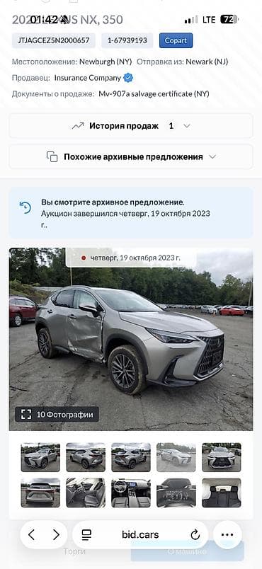 Продажа авто: Lexus NX: 2022 г., 2.4 л, Автомат, Бензин, Кроссовер — 7