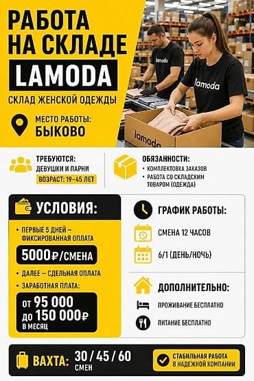 агро hr: Требуется Разнорабочий на производство, Оплата: Почасовая, Без опыта — 4