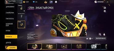 миксер б у: Игровой аккаунт Free Fire с редкими скинами, эмоциями и арсеналом — 2