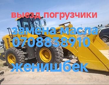 5 5 compressor: Выезд замена масла спецтехника автокран погрузчик хово женишбек — 2