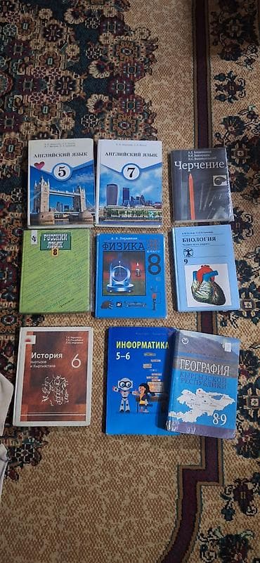 биология 8 класс учебник кыргызстан: Школьные учебники по различным предметам (подборка для 5–9 классов) — 1