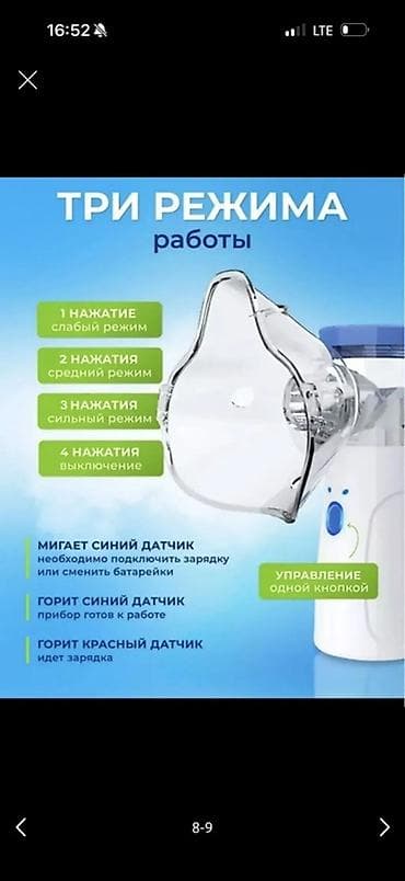 Мед. товарлар: Розничная цена 450 сом, Оптом минимум 7 шт Противоаллергический — 8