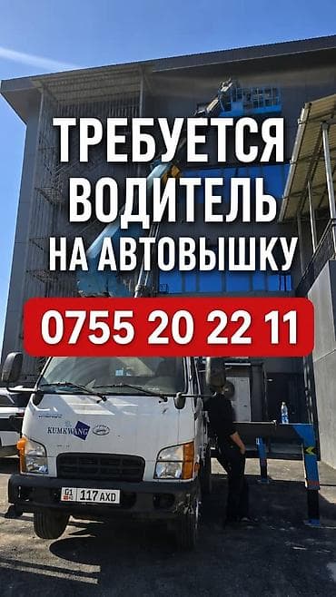 вакансии крановщик: Резюме отправлять только на вотсап! Звонить нельзя! Требуется — 1