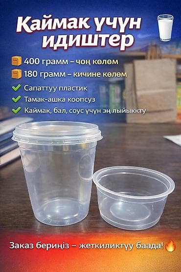 мусорный пакет: Пищевой контейнер, цвет - Белый — 6