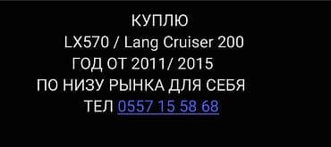 Lexus LX: 2011 г., Автомат, Внедорожник — 1