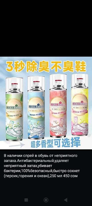 ева прокладки цена: СТИКЕРЫ И СПРЕИ В ОБУВЬ ОТ ЗАПАХА И ПОТА! ХИТ ПРОДАЖ! В пачке 12 штук — 1