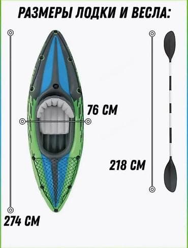 ре: Надувная байдарка Intex Challenger K1 68305 Купить в Бишкеке — — 3