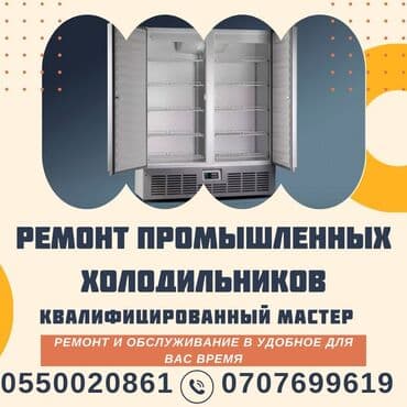 неисправный: Предлагаем профессиональные услуги по ремонту холодильников с выездом — 18